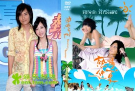 LTW024-Hot Summer love - ร้อนนี้ต้องมีรัก